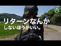 【バイク】お勧めしません。こんな方のバイクリターン 理由は動画で 迷えるリターンライダー世代に提言