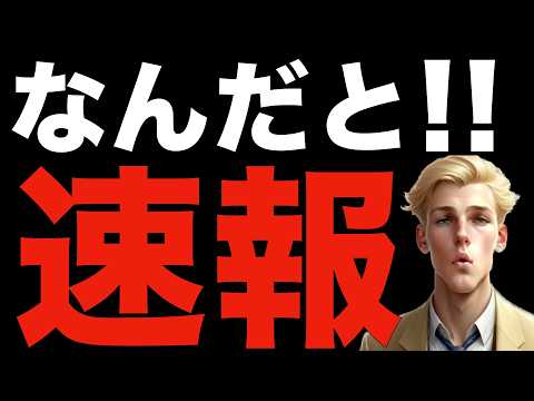 【米国株,S&P500】速報、イランが歩み寄ってきた。