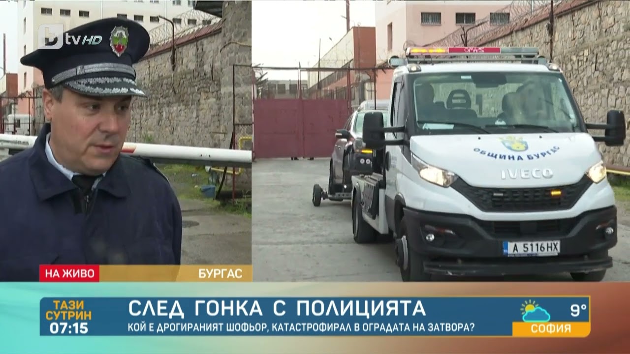 Как двама криминално проявени сами влязоха в затвора в Бургас? - "Тази сутрин" | БТВ
