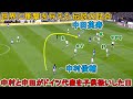 ドイツ人はこの中村俊輔と中田英寿の圧巻のパフォーマンスを忘られません