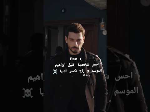 دينيز جان اكتاش       حب بلا حدود التركي خليل ابراهيم دينيز جان اكتاش