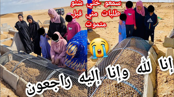 بكيت عليها وهي حية😭حتى الدقيقة 99 عاد عرفت الحقيقة باش ماتت ختي💔 كولشي شاهد على اش وقع🥺😭