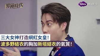 男神時代 Youtube