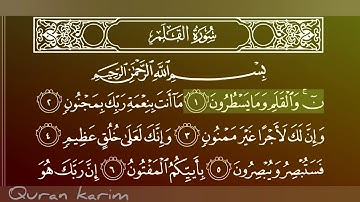 جزء تبارك/سورة القلم بصوت الشیخ ماهر المعیقلی