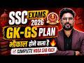 Big Announcement 📢 अब SSC में GK/GS का खेल खत्म 😎 Gagan Pratap Sir ☠️ #ssc #gkgs