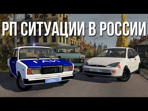 РП ситуации в России! Реалистичные погони с трафиком! Russian Province Town 2.0 (BeamNG)