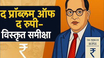 The problem of rupee book by BR Ambedkar…#ambedkar #books #ai #ytshorts #youtube #video