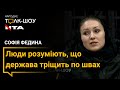 Софія Федина подякувала людям за підтримку