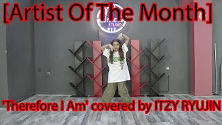 [Artist Of The Month] 'Therefore I Am' covered by ITZY RYUJIN easy kid dance / zumba choreography