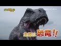 恐竜超伝説劇場版ダーウィンが来た！pv