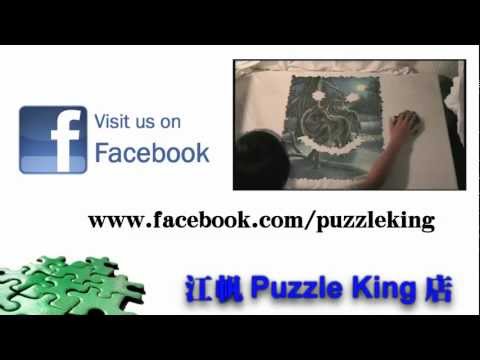 江帆 Puzzle King 店.wmv