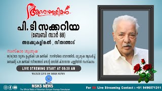 മതസസകര ശശരഷ പ. ട സകകറയ ബബ സർ 88 അലകകകലലങകൽ സതതതട