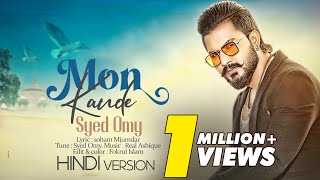 Mon Kande Hindi | Dil Roya | Syed Omy | Hindi Version | Hindi New Song 2022 Resimi