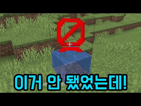 은근 트롤 블럭 아니야?(마인크래프트)