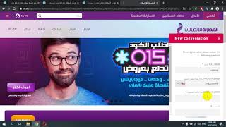 شرح طريقة التواصل مع خدمة عملاء we عن طريق الانترنت