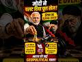 “Game Over Iran!” Modi Ki Is Chaal Ne Badal Diya Pura Middle East!