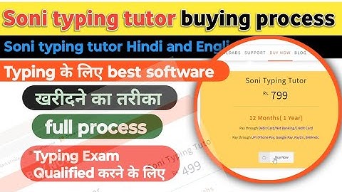 Soni typing tutor purchase kaise kare | Soni typing tutor software review | buying process