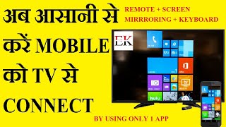 How to use Samsung #smartview app | Samsung smart view feature | How to screen Mirroring in hindi