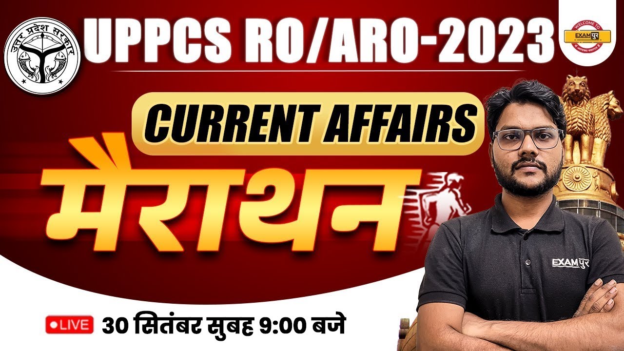 UPPCS GK GS EXAM | UPPSC RO ARO 2023 | Current affairs | MARATHON | BY ...