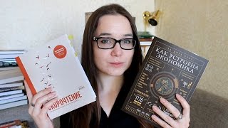 видео лучшие книги по экономике