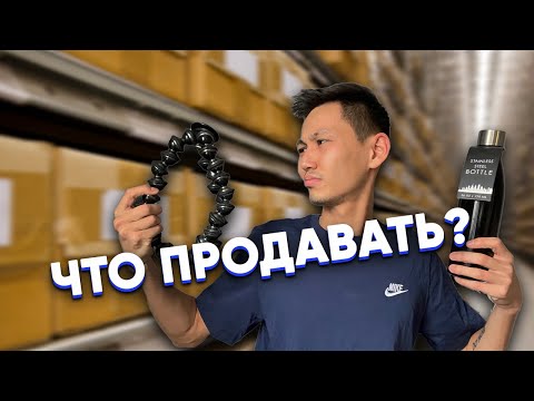 Товарка с нуля.