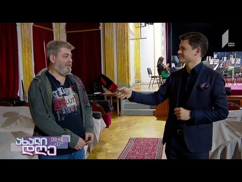 #ახალიდღე მზადება მორიგი კონცერტისთვის ეროვნულ სასახლეში  - დათუნა ალადაშვილის რუბრიკა