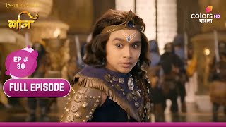 Shani (Bengali) | শনি | Ep. 38 | Shani Attacks Sangya | সংজ্ঞাকে আক্রমণ করলো শনি