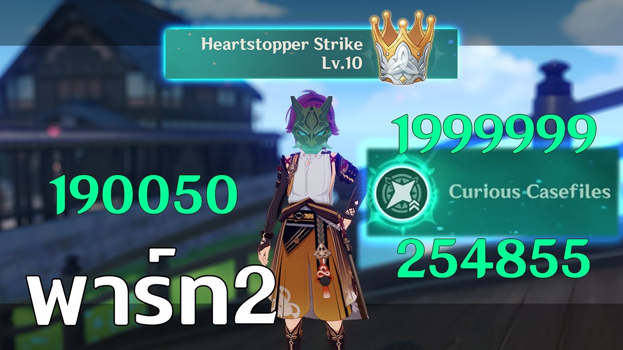 ผมให้ C6 Heizou ไป แล้วเขาก็กลายเป็นตัวละคร 5 ดาวทันที