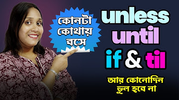 Fix Your English Grammar in 10 Min - Master IF, Unless, Until, Till - Know The Difference!