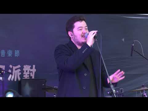 【36金旋音樂節】史斯宇-衛生紙