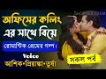      sad love storyvoiceashikpriyankashopner prem