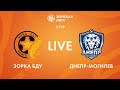 LIVE | Зорка-БДУ — Днепр-Могилев |  Zorka-BSU — Dnepr-Mogilev