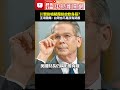 川普對格陵蘭的態度