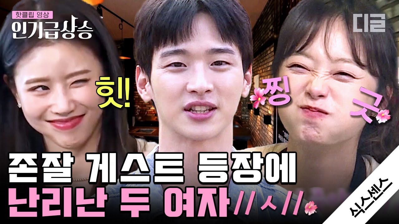 [#РастущаяПопулярность] Сцены Чан Дон Юна, которые взорвали «Шестое чувство»! Реакция одноклассни...