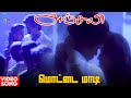 Motta maadi song  anjali movie  ilaiyaraaja  raghuvaran revathi  mani ratnam  tamil song