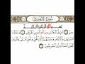 سورة الأحقاف 1 القسم الأول تكرار كيفي من حم تنزيل الكتاب إلى عما أنذروا معرضون Quran قرآن 