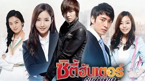 ซีรี่ย์เกาหลี City Hunter ซิตี้ ฮันเตอร์ พากย์ไทย Ep.18