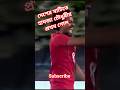 দেশের হয়ে হামজা চৌধুরী প্রথম গোল।