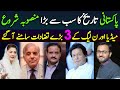 Three Major difference of PMLN and Media || umer inam