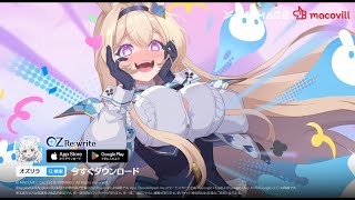 『OZ Re:write（オズ リライト）』ゲーム紹介映像 short version 「キャラクター紹介編」