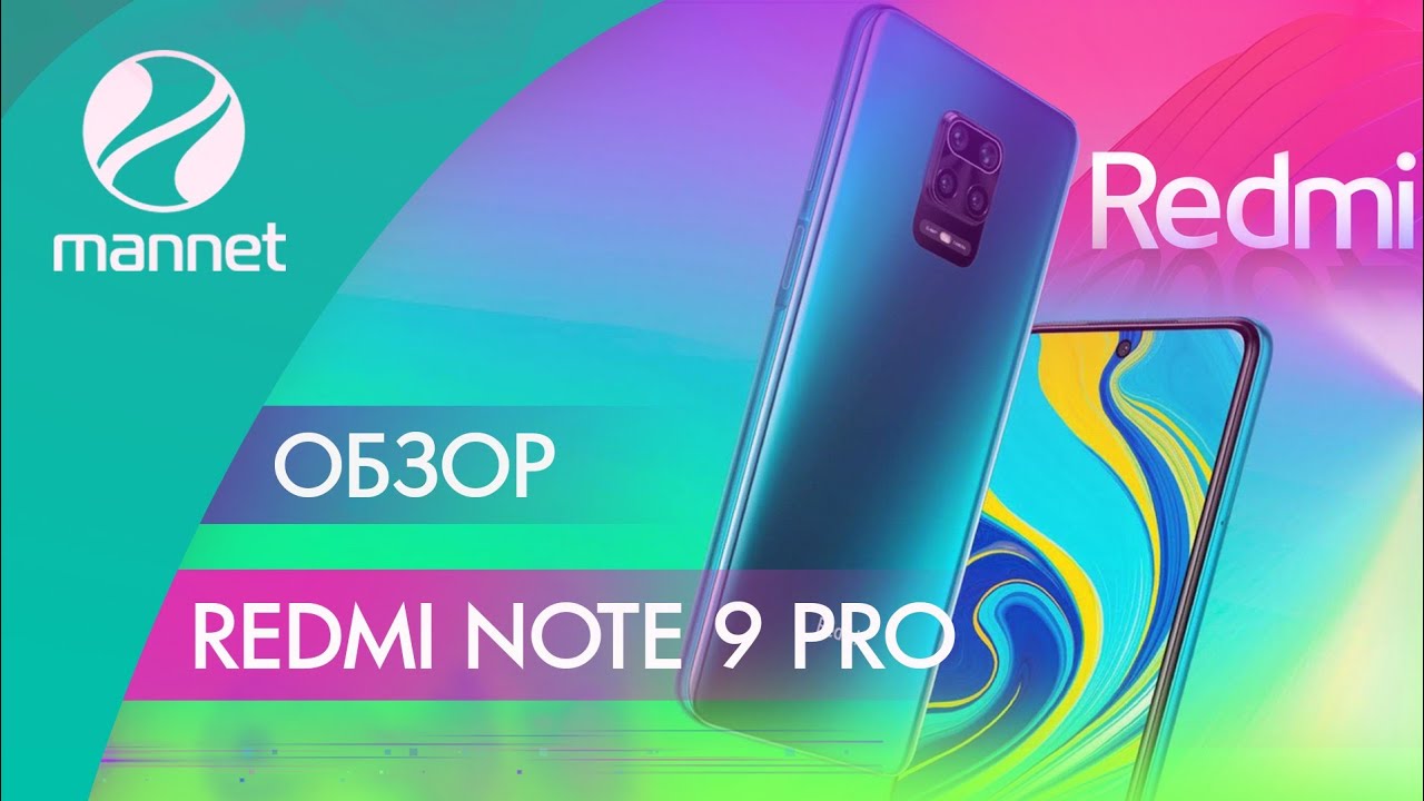 Xiaomi note 9 аккумулятор. Микропроцессор смартфона редми ноте 9 про. Маннет Смоленск. Маннет.