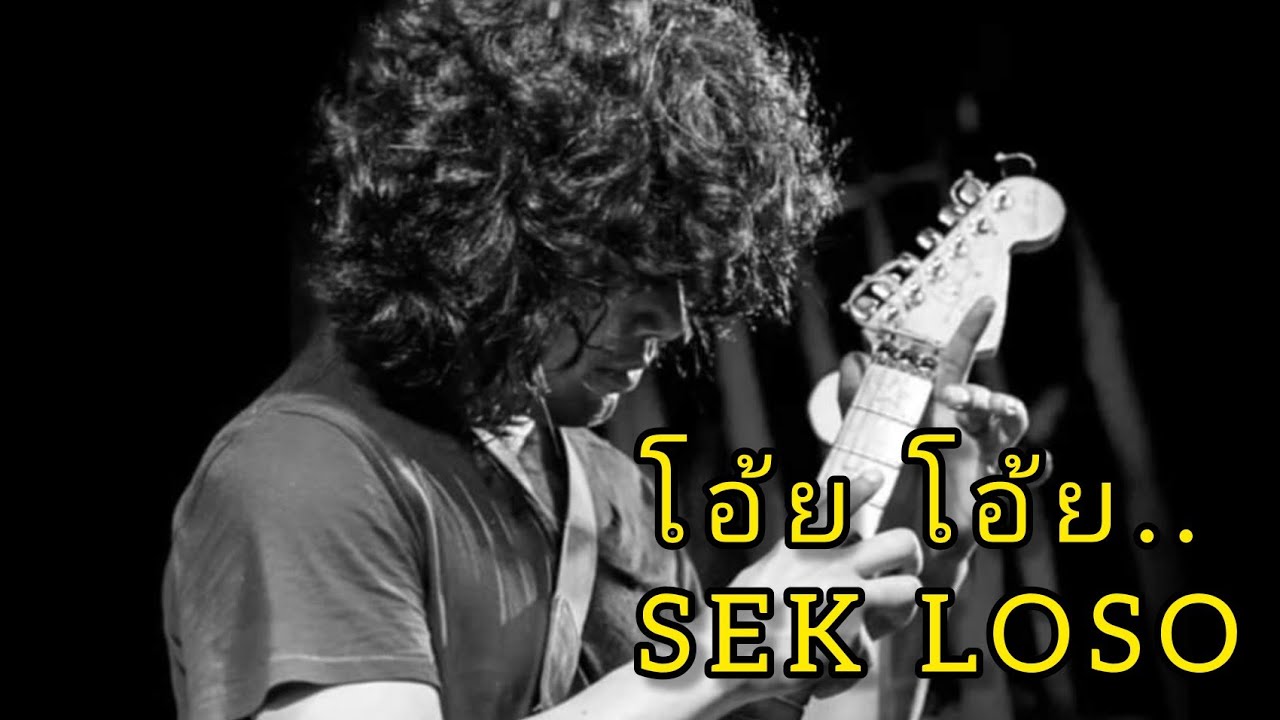 โอ้ย โอ้ย..(แจ้)​ -​ เสก โลโซ || Ver.เปียโน [Live22/5/2016]​