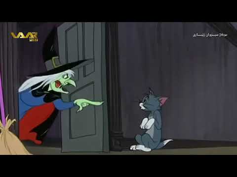 توم ئو جيري كوردي باديني فول كوميدي