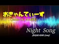 おきゃんてぃーず(Janne Da Arc) 「Night Song(DEAD END)」