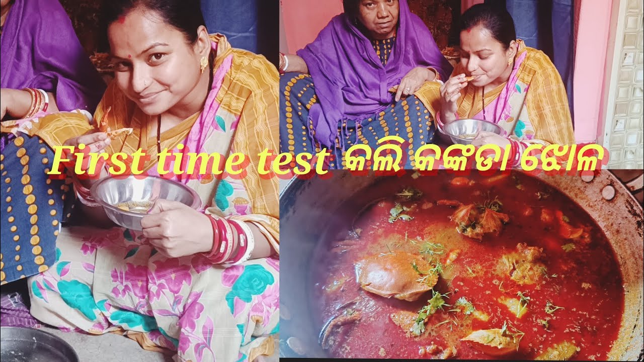 crab curry recipe 😋 l l 🦀 curry test କଲି first time 👌🏻😋 # ...