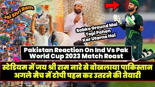 Pakistan Team In India Roast | Pakistan Reaction On Ind Vs Pak World Cup 2023 Match Roast | Twibro