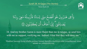 Quran 28 Surah Al Qasas سورة القصص Sheikh Mohammad Ayub