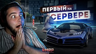 картинка: ЛЕТО на RMRP ПАТРИКИ... ПЕРВАЯ БУГАТТИ В МОСКВЕ! (RMRP Патрики)
