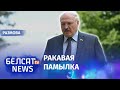"Лукашэнка ўжо зрабіў сваю галоўную памылку": Фрыдман | "Лукашенко уже совершил свою главную ошибку"