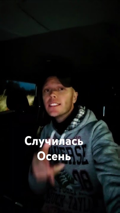 Случилась осень - кавер на песню Мари Краймбрери #марикраймбрери # ...